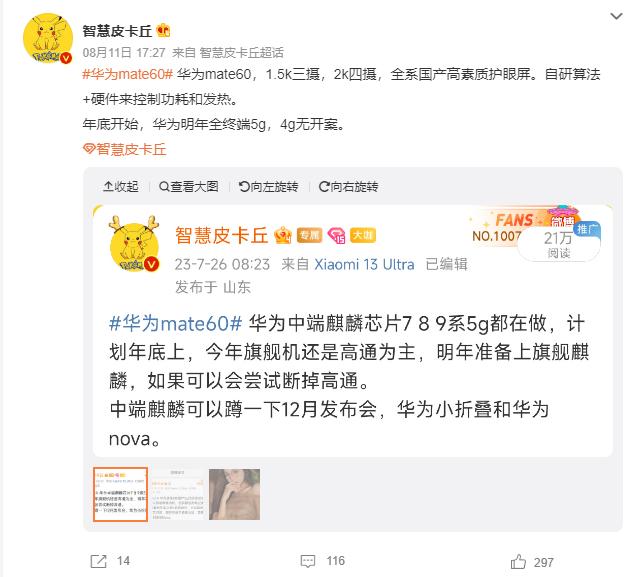 看到一个消息，华为明年预定的目标很高很高。

今年预计4000万台手机销量，提前