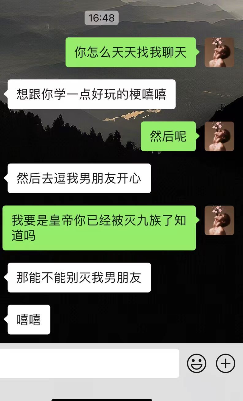 让她男朋友跟你聊，没有中间商赚差梗 