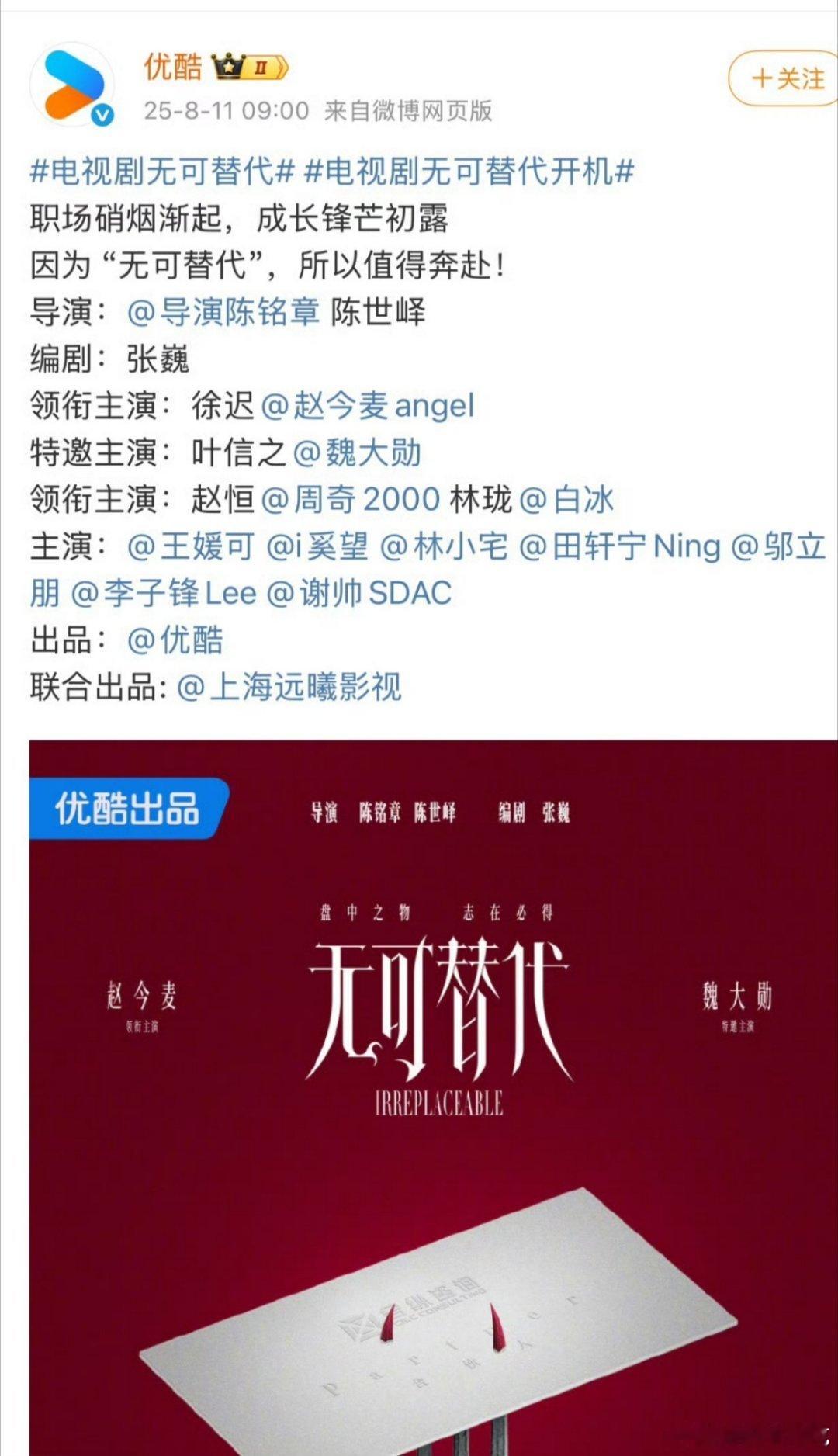除非戏份很少，不然还不如二番～特出就不是被压吗，自欺欺人罢了 ​​​