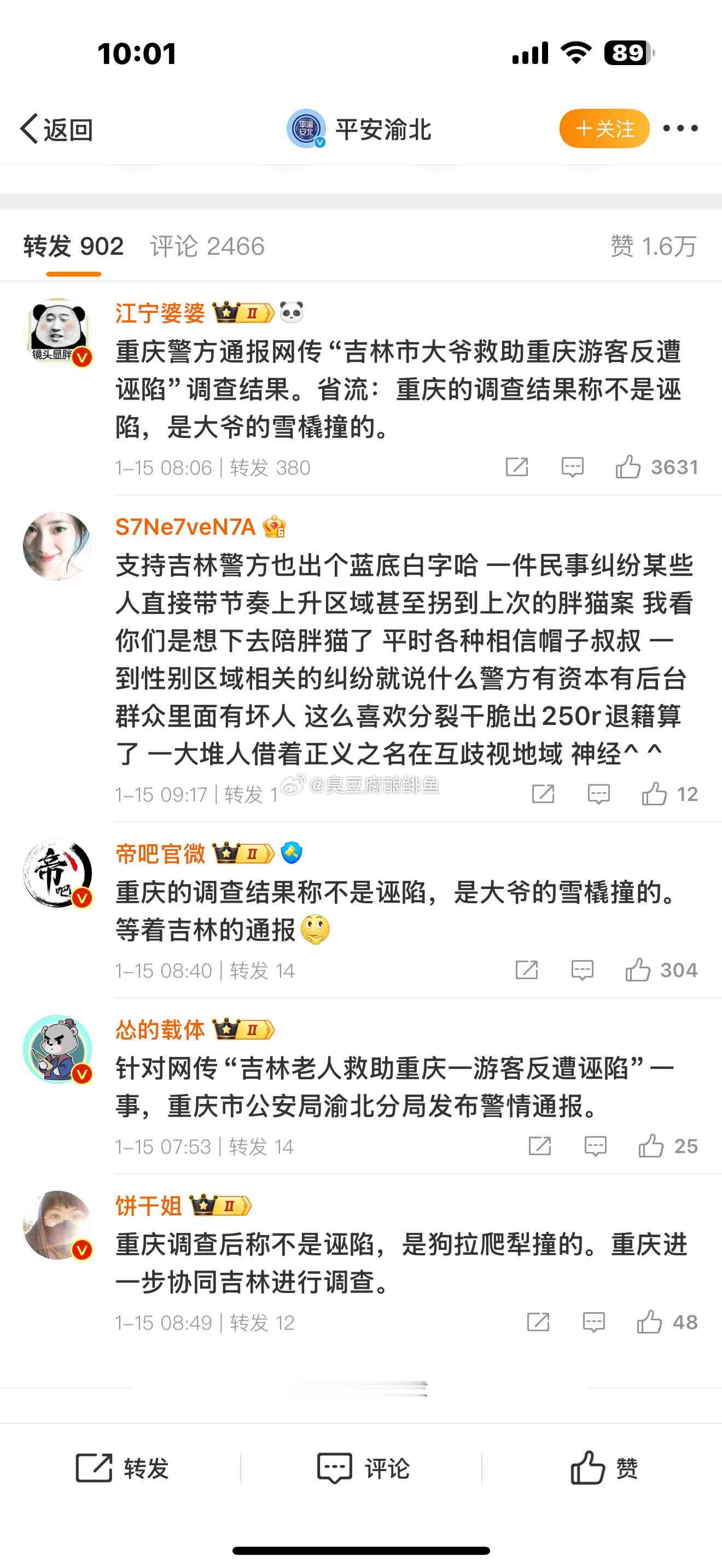 转发1的热转。不得不说精彩。 