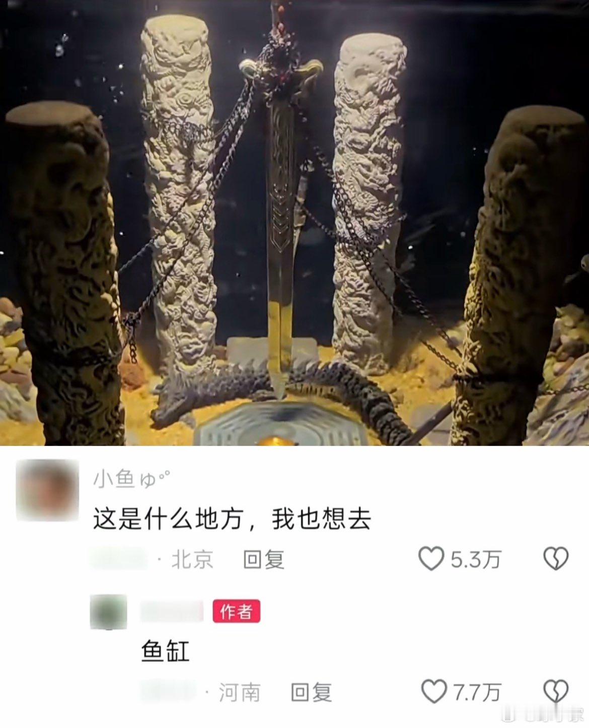 🔵什么锁妖塔(　ﾟ 3ﾟ)地精科技 ​​​
