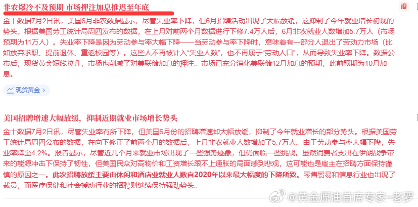 平时的波动在非农面前就显得太渺小了，数据与预期相差太大，加息被推迟，金价压力释放