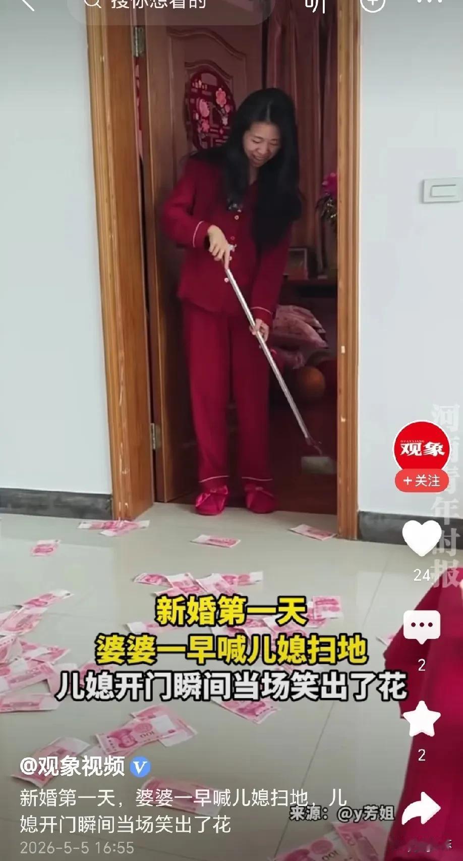 笑不活了！江苏，新婚夜的第二天，婆婆一大早就到儿媳房间门口去敲门，叫儿媳起床扫地