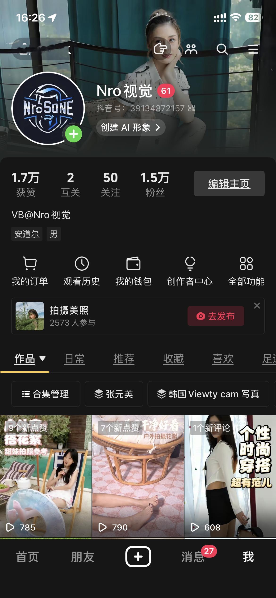 你们都不喜欢看视频呢[允悲]视频的播放量也太少了，我都不爱发了[泪]关注我的抖音