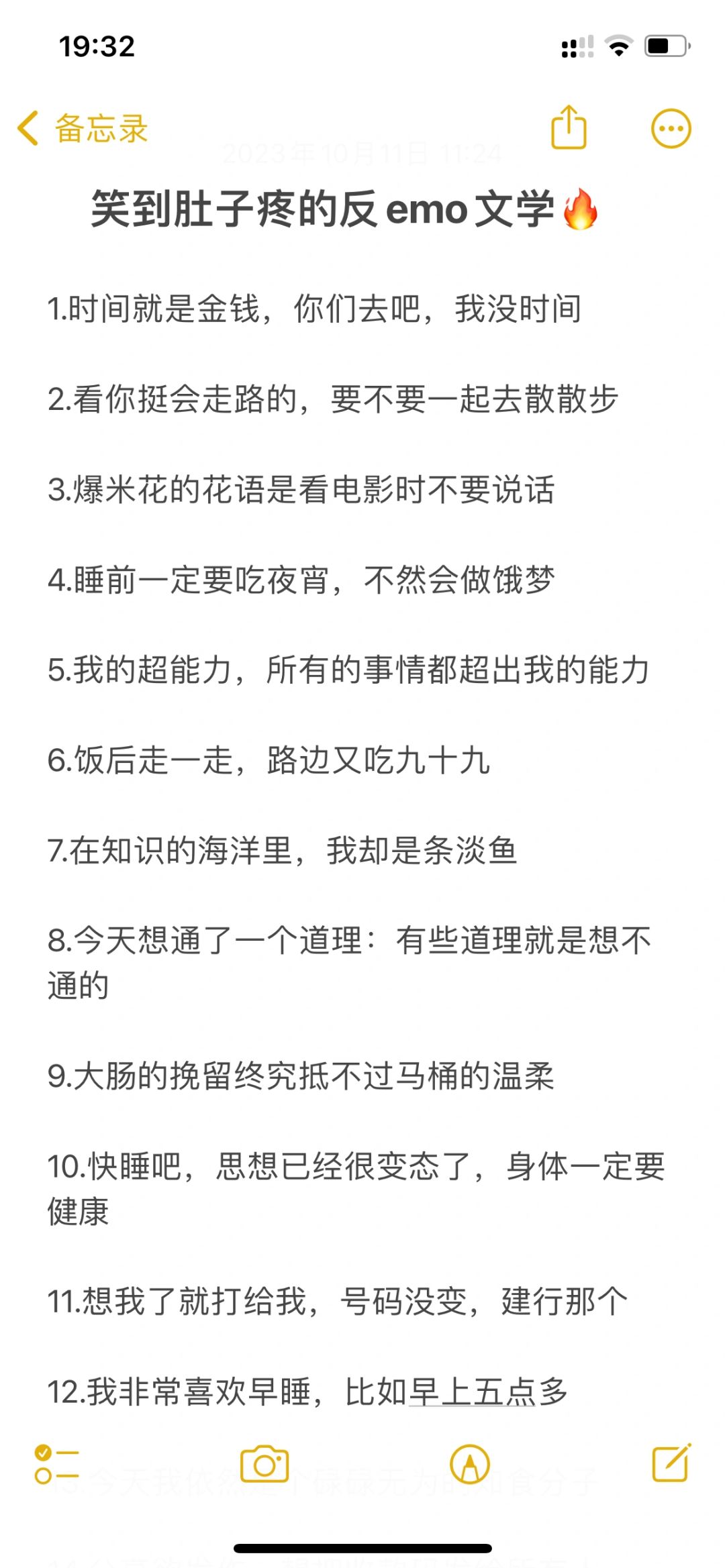 笑到肚子疼的反emo文学🔥