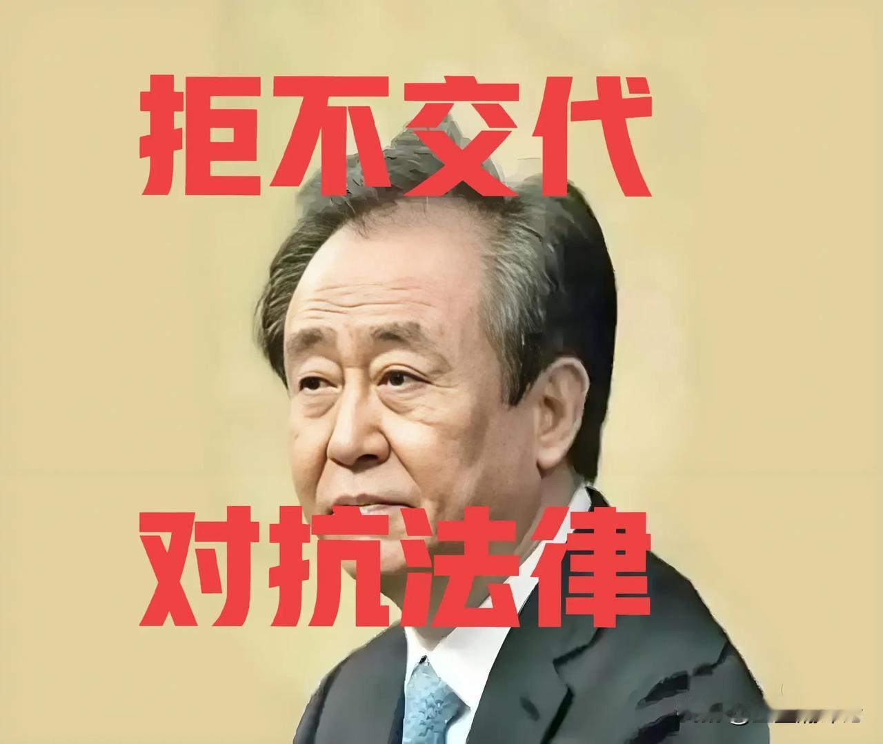 许家印还在对抗法律

根据香港高等法院4月29日听证会的披露，恒大清盘人表示，许