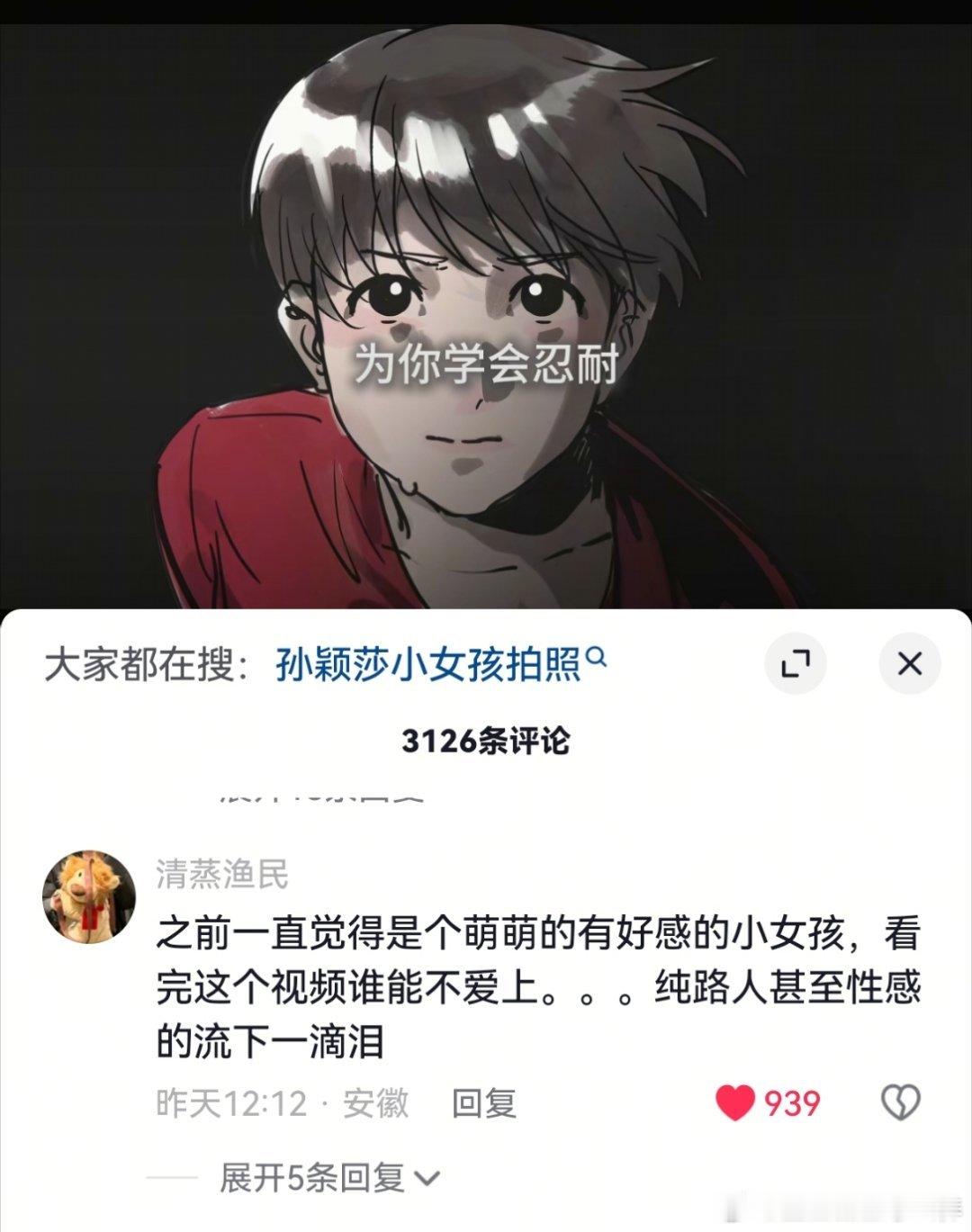 仍未可知我点了多少个小红心但是最戳我的还是这几条