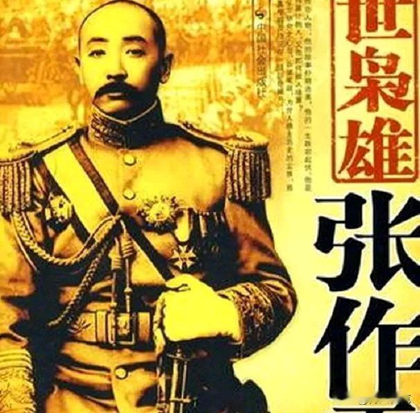 【张作霖下葬风波】1928年6月4日清晨，张作霖乘坐由京返奉的专列途经皇姑屯车站