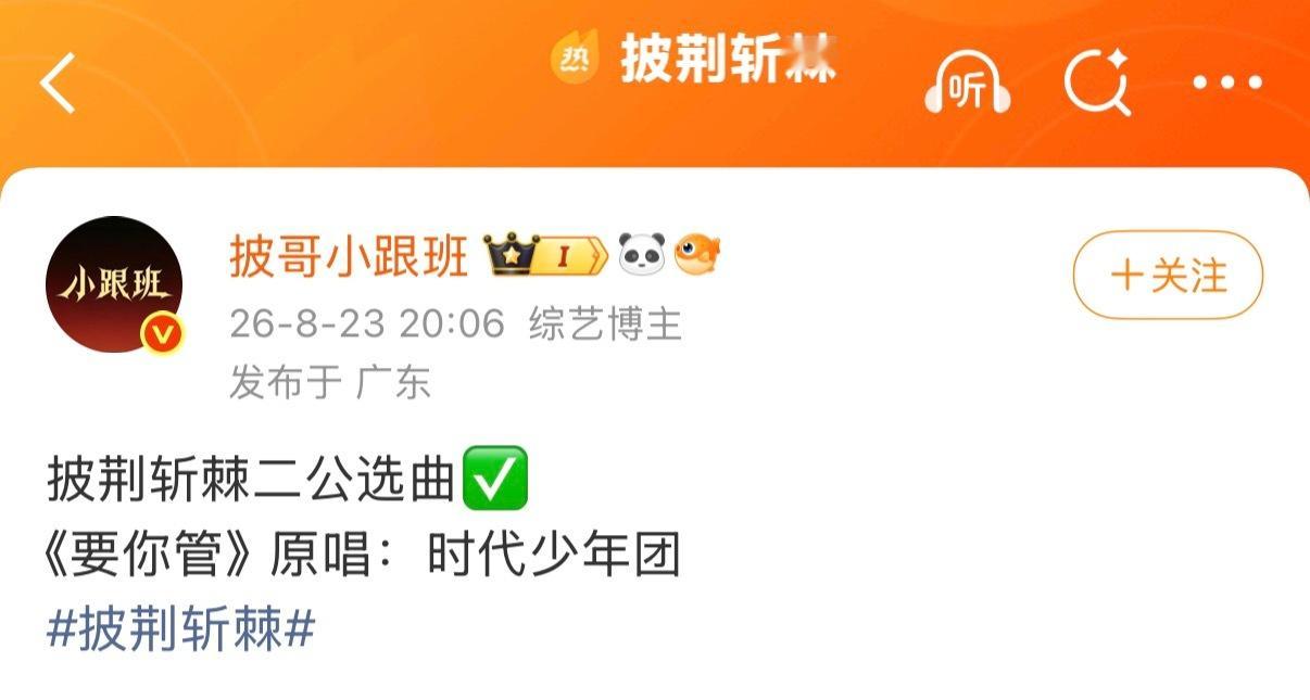 呃 时代峰峻歌曲版权买不起 但是卖自家版权🌚 ​​​