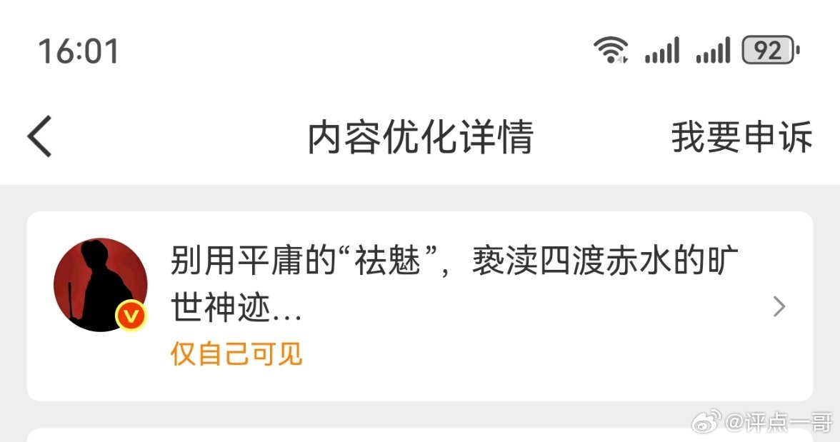 这……这怎么也给屏了……连续N篇了…… 