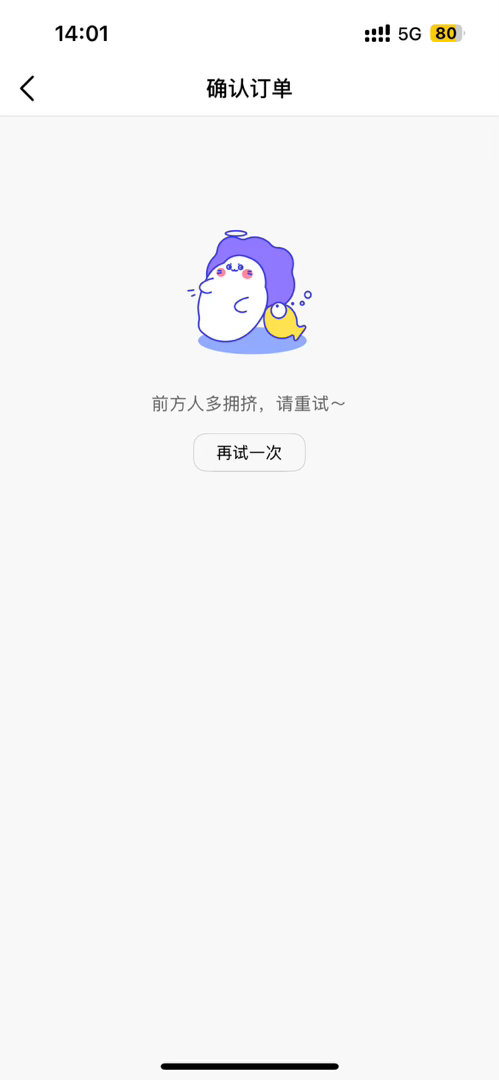 我踏马炸了 
