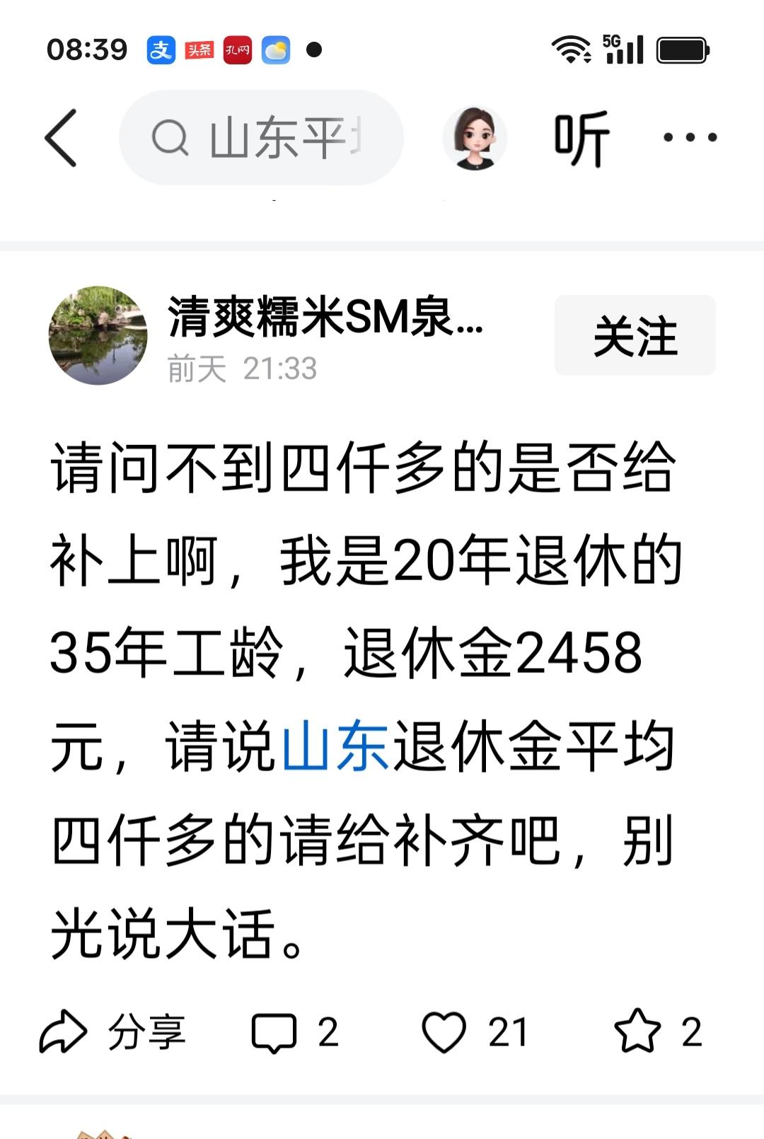 平均数是体现整体水平的数据，对具体的个体没什么意义，比如你和马总一平均，你马上就