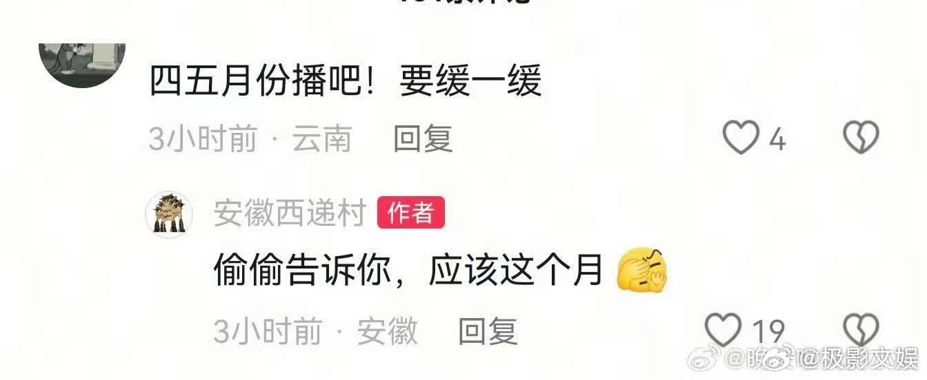 杨紫祯娘传或3月播出祯娘传3月播出杨紫祯娘传或3月播出，真假，狠狠期待了 