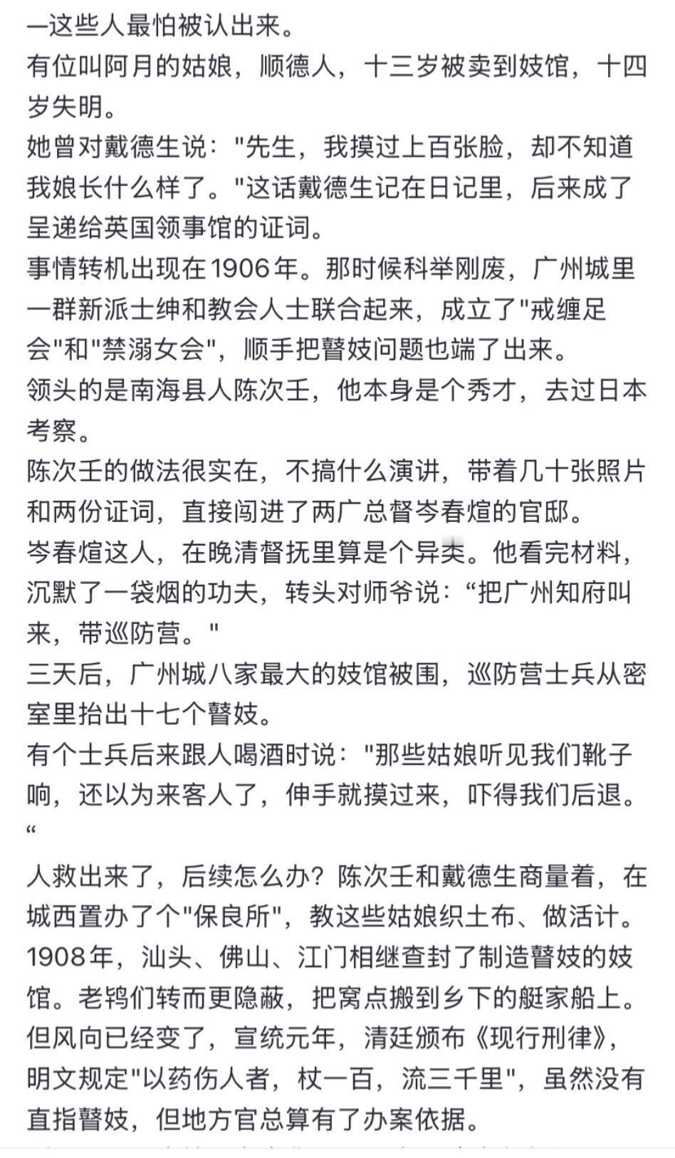 看的人身体凉透了……“如果女性是一个种族，她们所经历的一切就是血海深仇。”感谢新