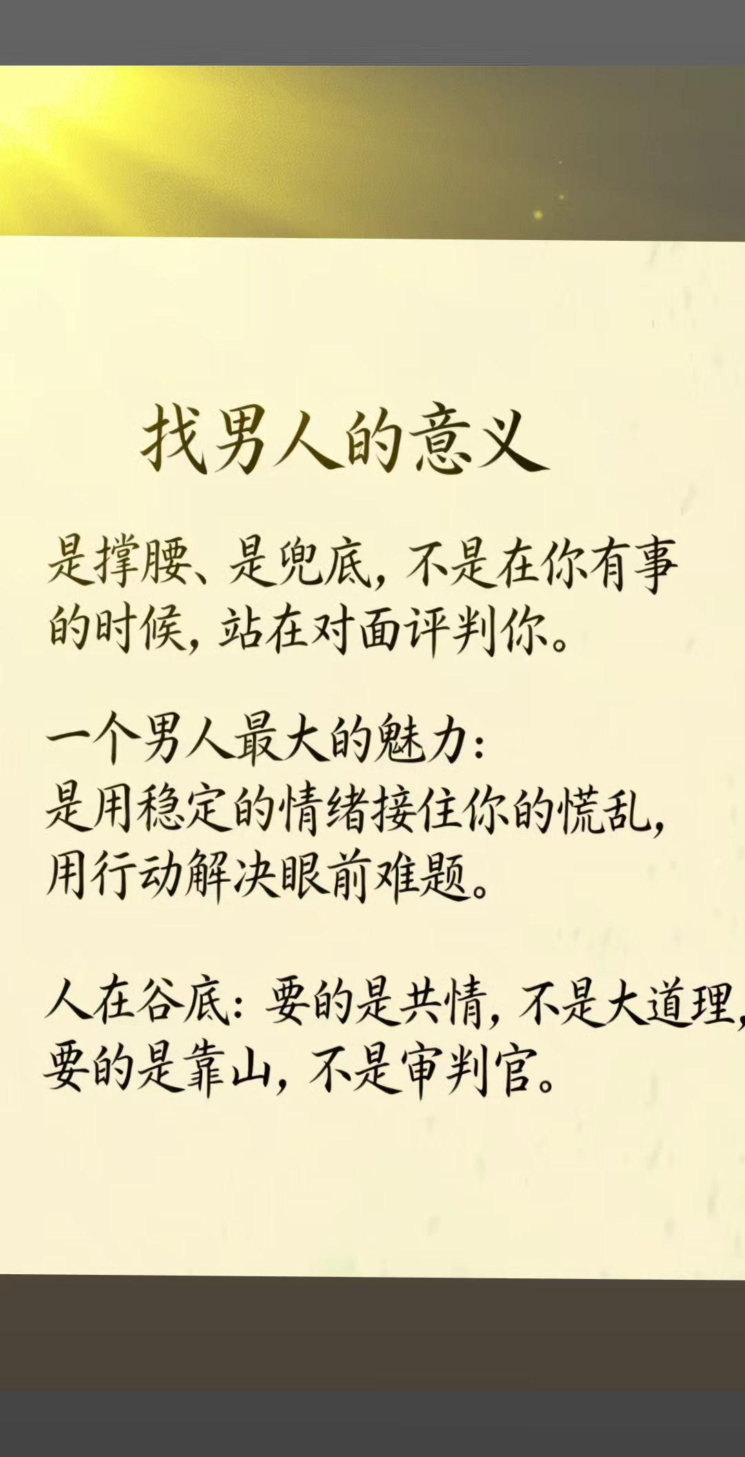 其实女人很好懂：真心换真心，安稳换安心。男人若用心，女人便温柔；男人若敷衍，女人