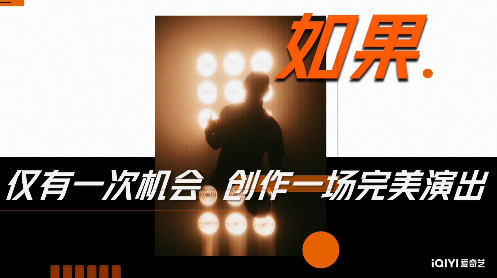 爱奇艺音乐纪实类节目《不可复制》，录制暂定2023年9月，播出暂定2023年11