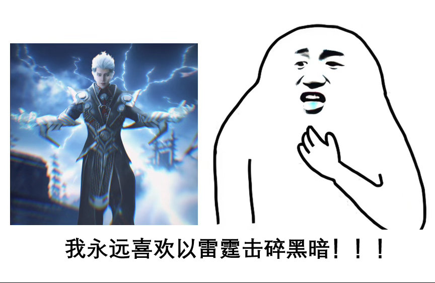 汪东城雷霆cos司空震请选择你的英雄王者谁教你这么找人的！汪东城cos司空震真是