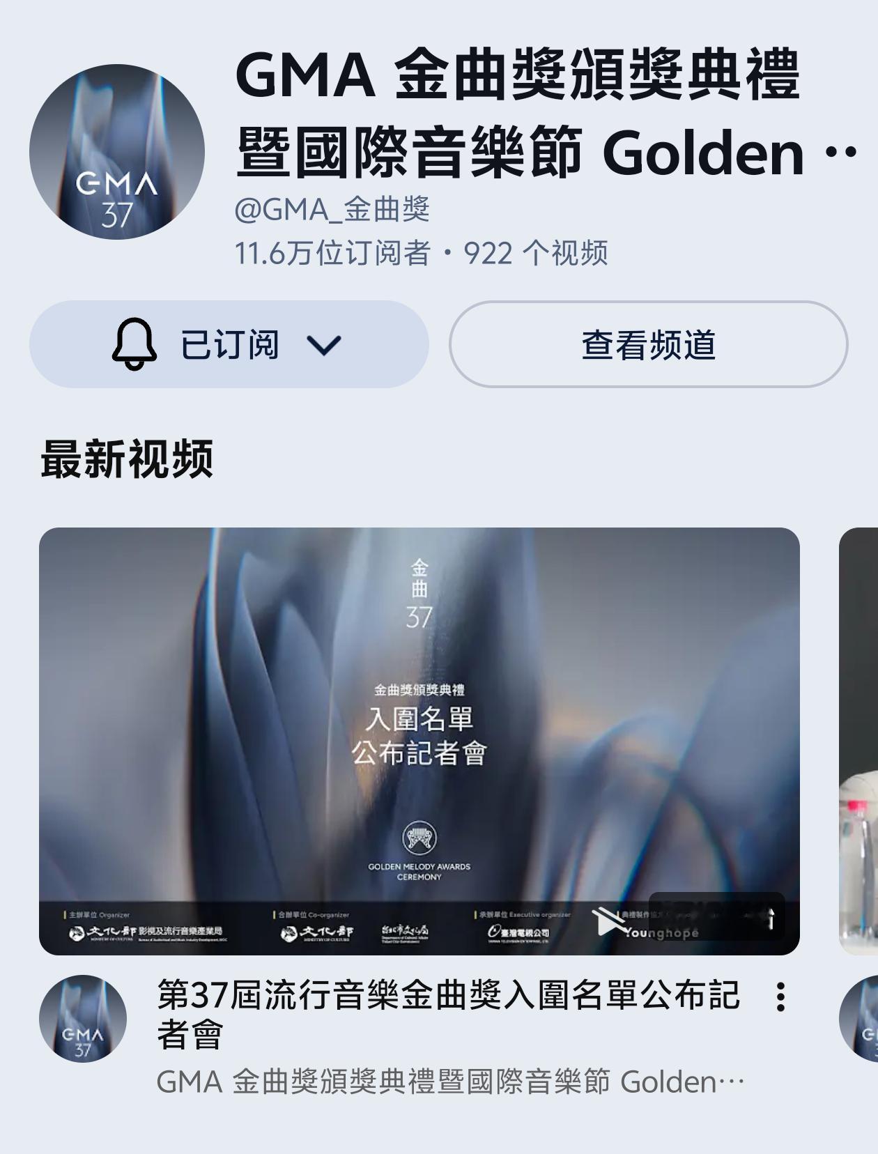 金曲奖明天下午才直播入围名单，现在传的都只是个人预测，别被骗了宝宝们 