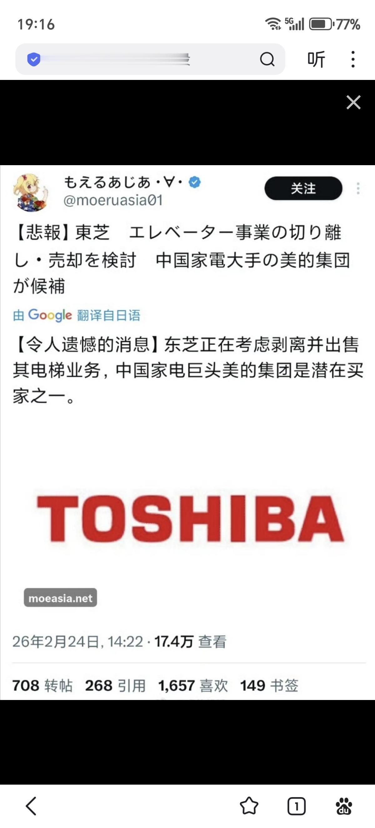 日本东芝要把电梯业务也剥离出来了，日本新的产业没搞出来，老的产业也失去了……