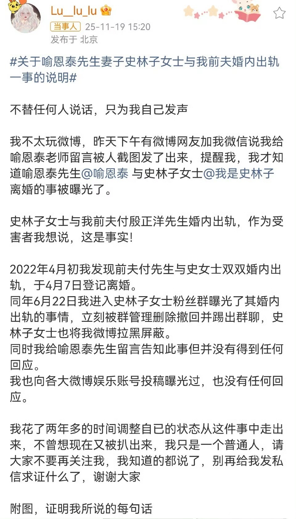 都说家丑不可外扬，这得闹到什么样的地步才会拿大喇叭往外播！