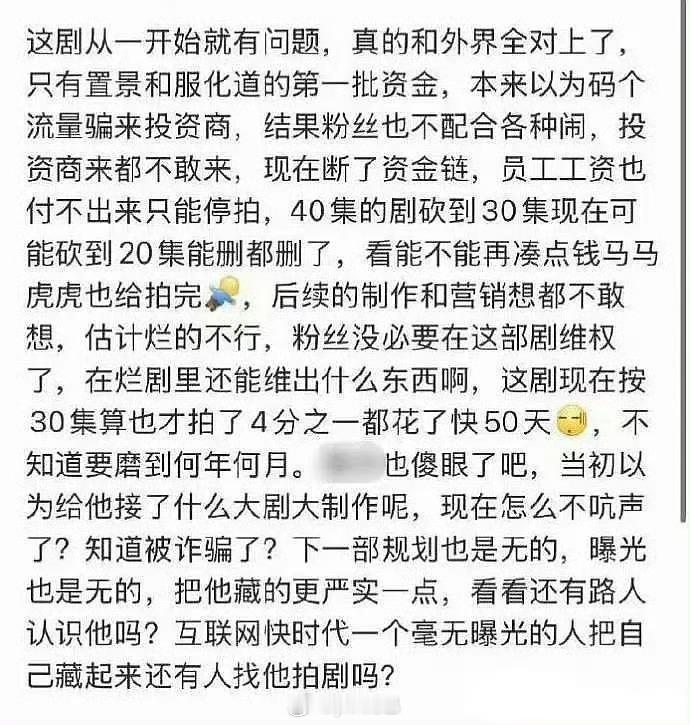 风月这剧当初网传其他人的时候粉丝都是婉拒的，微s当时什么态度来着？ ​​​