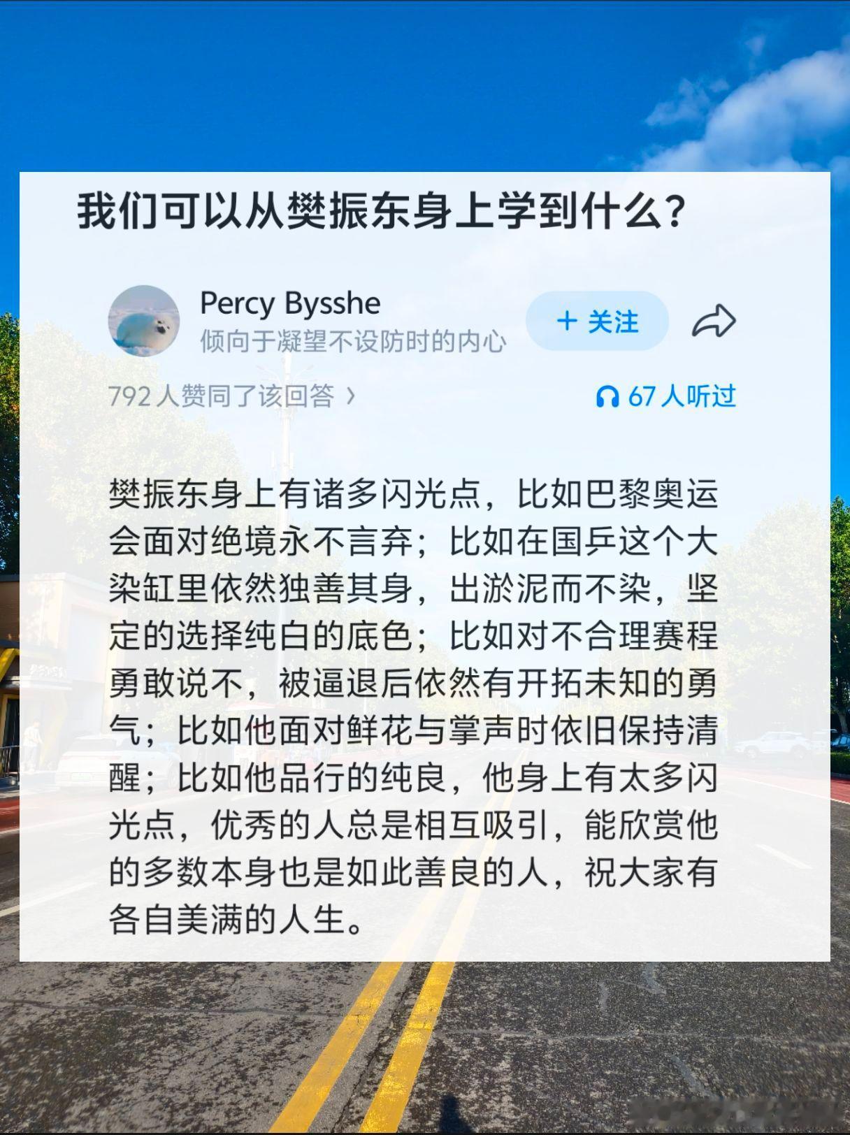 我们可以从樊振东身上学到什么？ ​​​