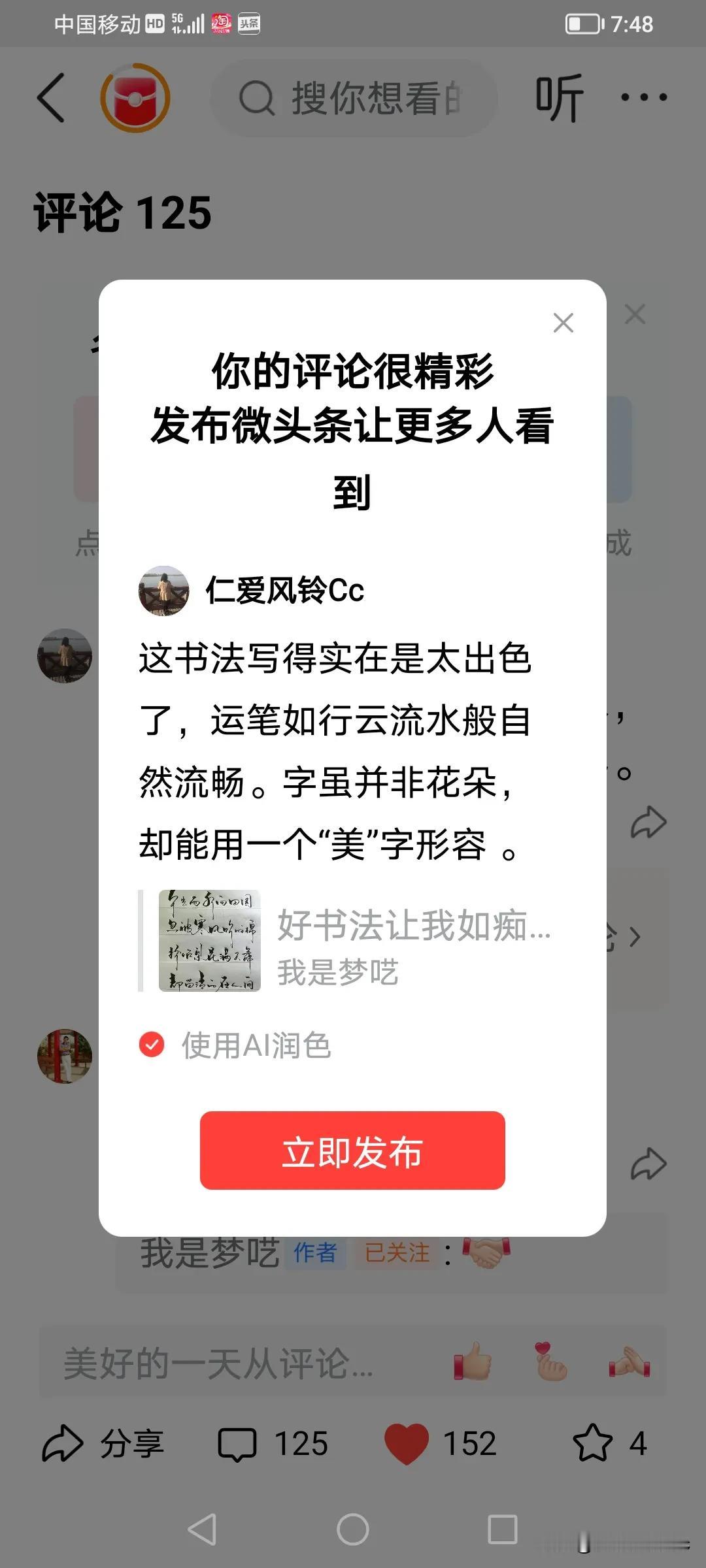 这书法写得实在是太出色了，运笔如行云流水般自然流畅。字虽并非花朵，却能用一个“美