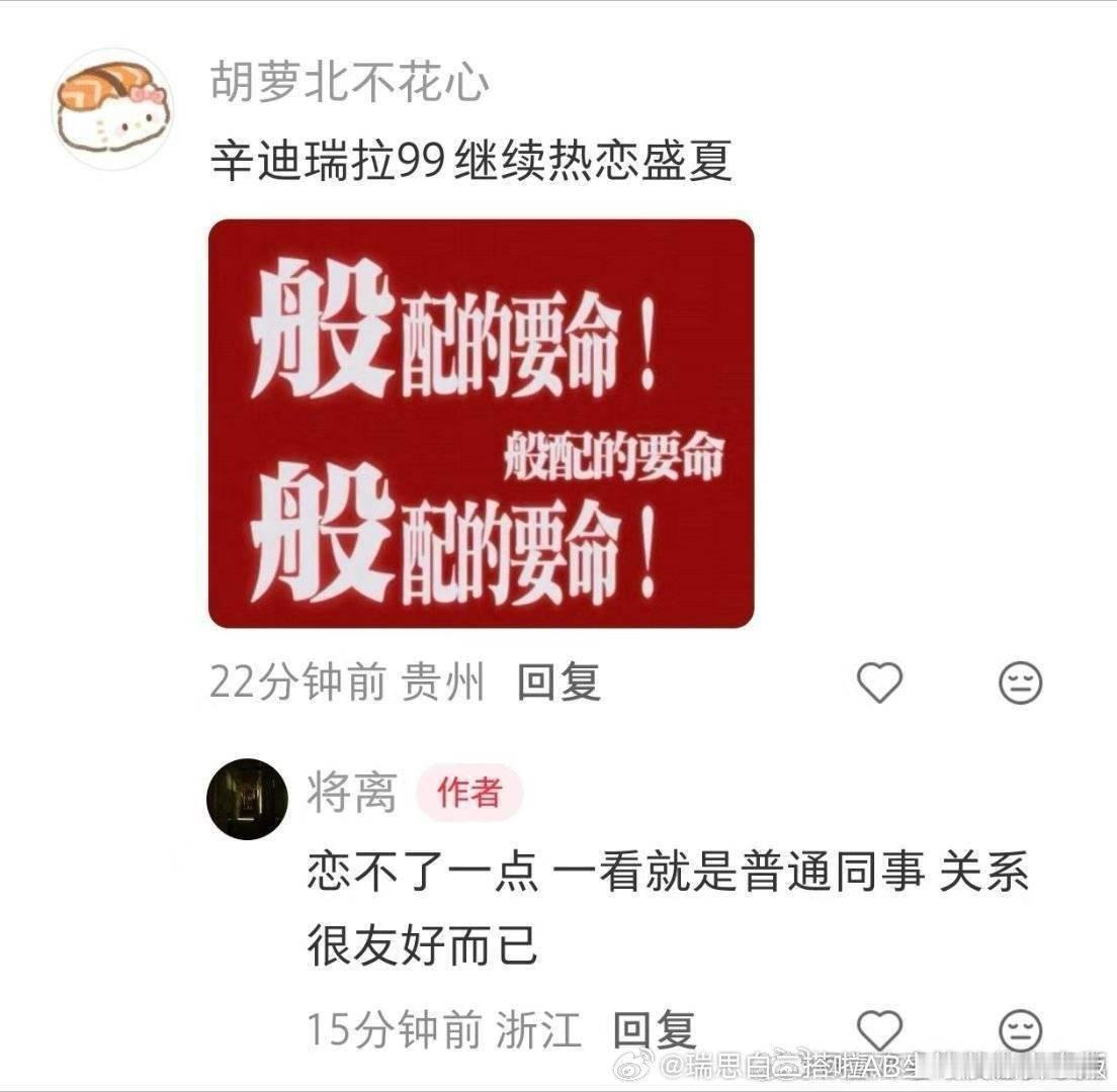 我睡醒就看见了这个[笑cry][笑cry][笑cry]还不如不这么得瑟呢吧…让人