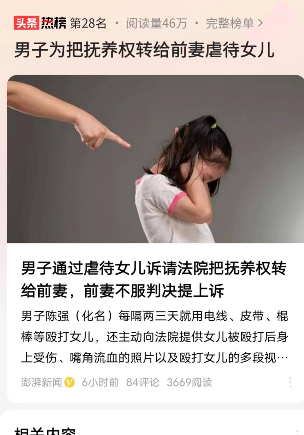 “这对夫妻疯了！”上海，一男子，见前妻再婚心里不痛快，竟隔三岔五拿皮带抽打自己5