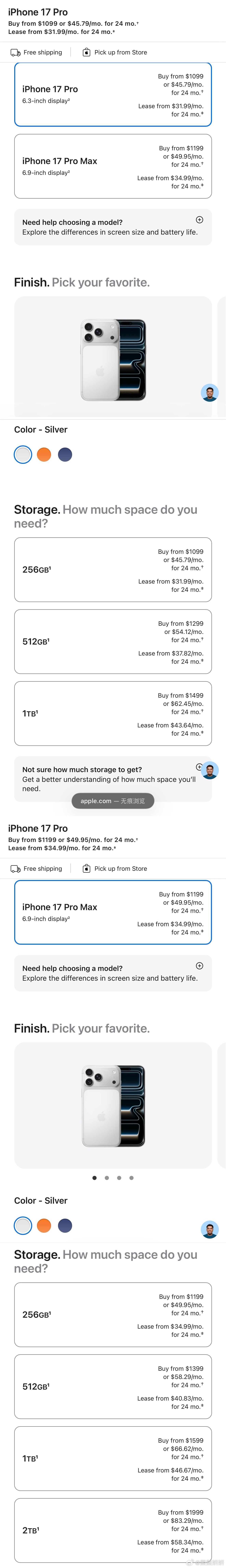 谣言貌似不攻自破了正确的美元售价是：（见图2）iPhone 17 Pro：256