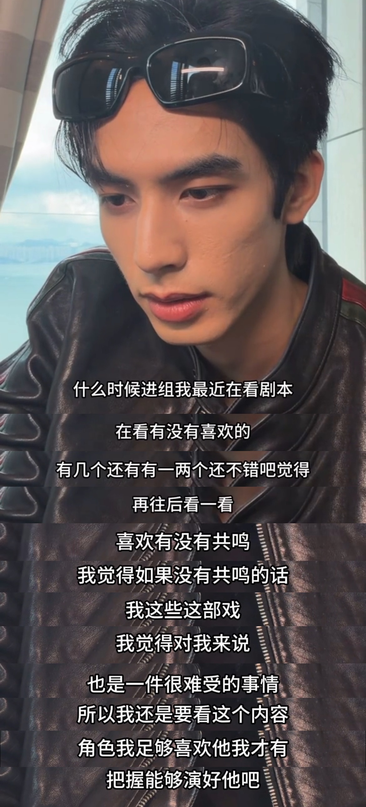 宋威龙说在最近在看剧本 宋威龙回应进组时间 威龙回应进组：“我最近在看剧本，在看