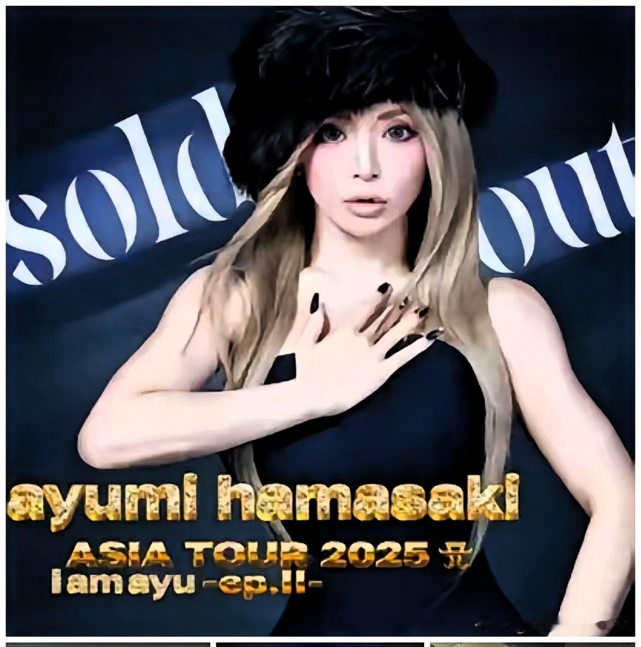 日本歌手滨崎步的上海演唱会，如果不是被叫停，是不是这一万四千多个座位将被坐满？是