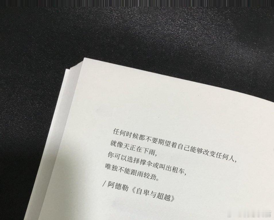 “我不再是一个需要答案的人。” 