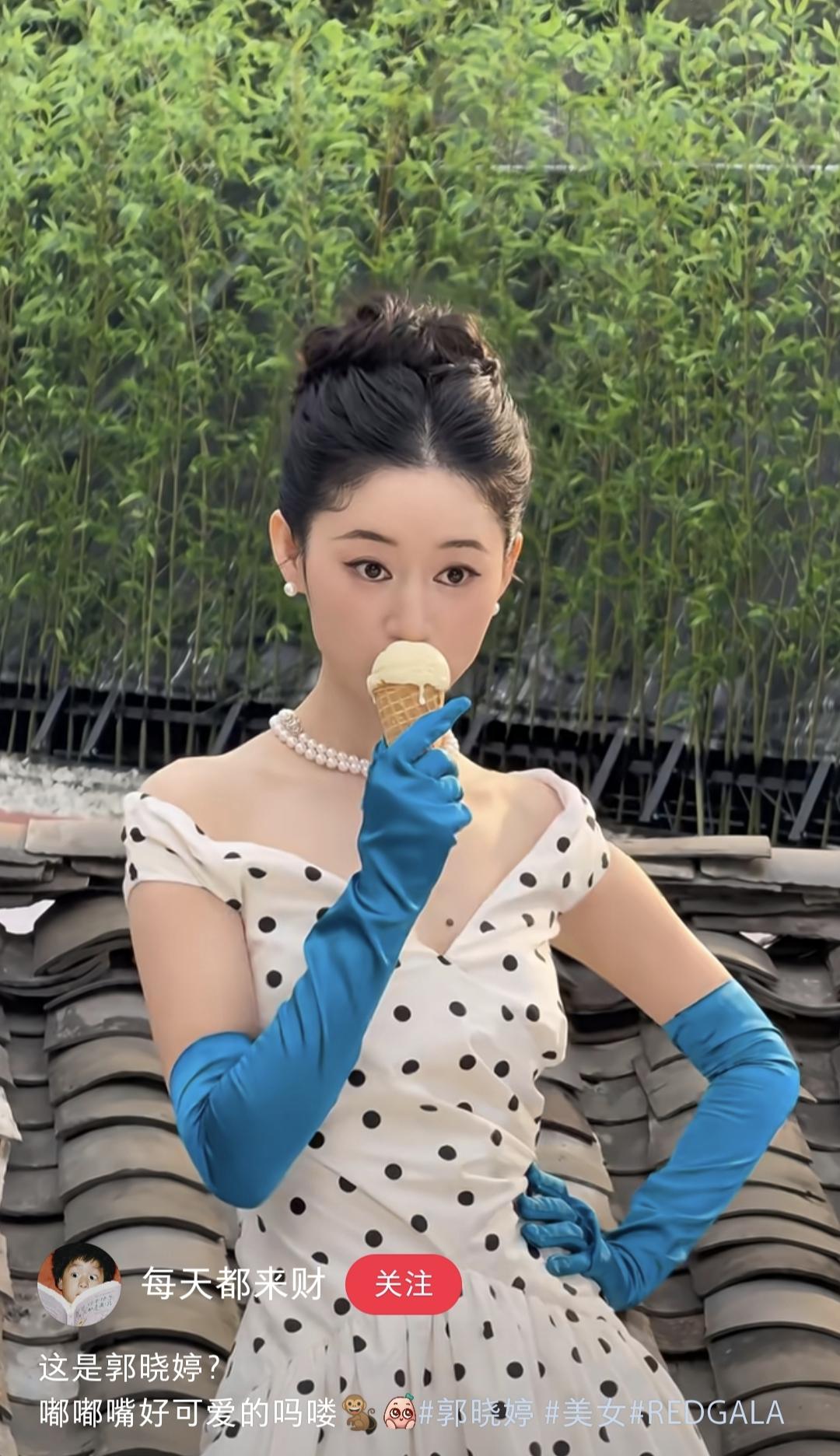 看到80多斤郭晓婷吃冰淇淋的小动作，才明白明星保持身材有多狠。
大家还记得《仙剑