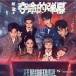 张凌赫知道热巴白宇退出开推的反应宝子们，《开始推理吧》可是一档超火的综艺，里面烧