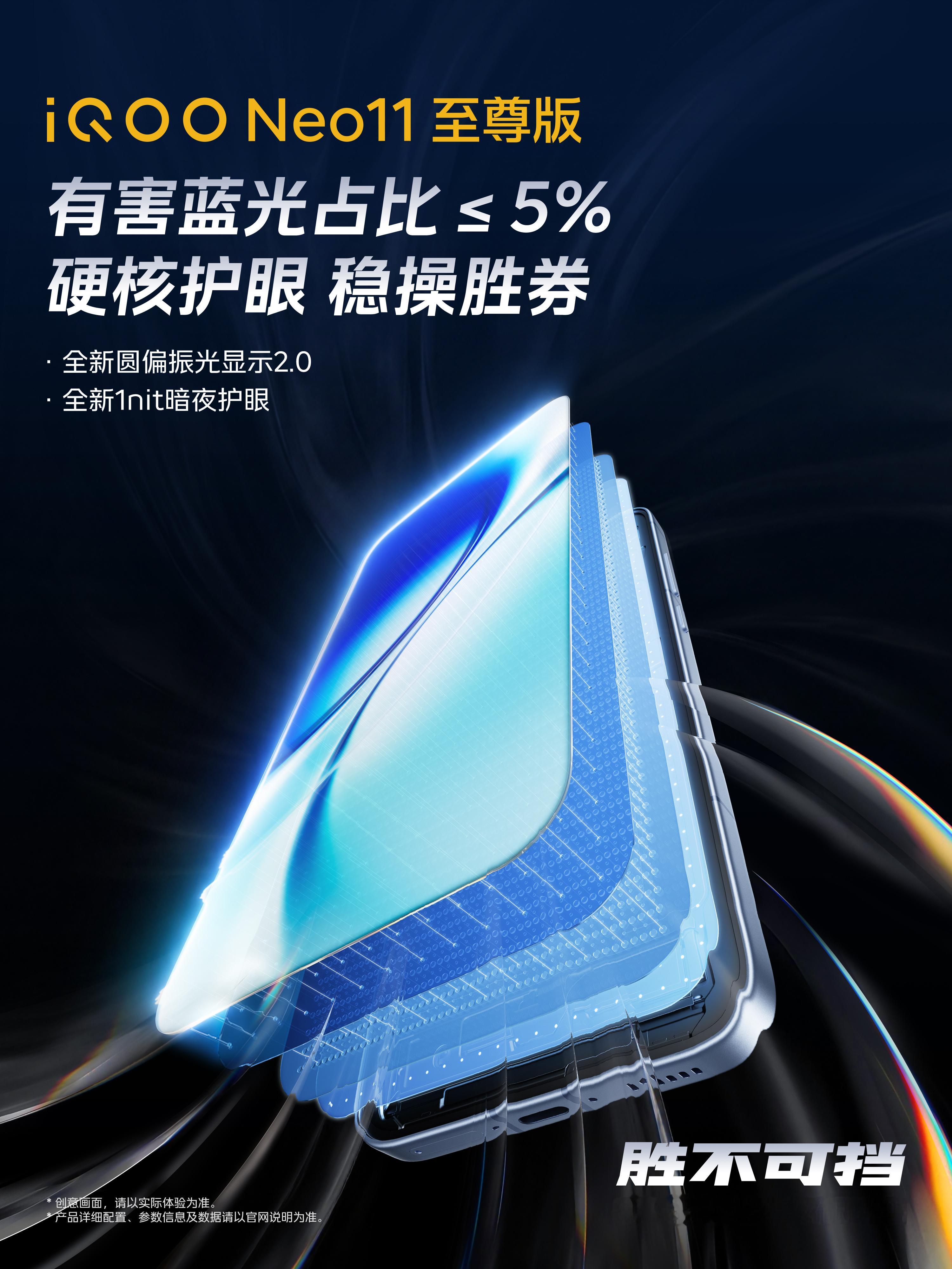 管泽元解说iQOO发布会 谁懂啊！看管泽元解说iQOO Neo11 至尊版发布会