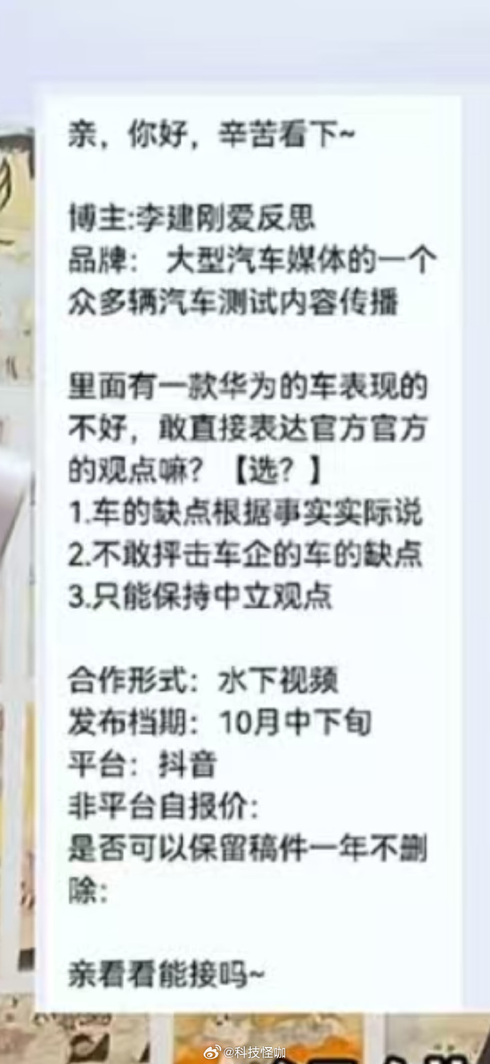 如果是真的，我建议博主报警，这种一抓一个准，同时反馈给法务部。这种实锤的证据送上