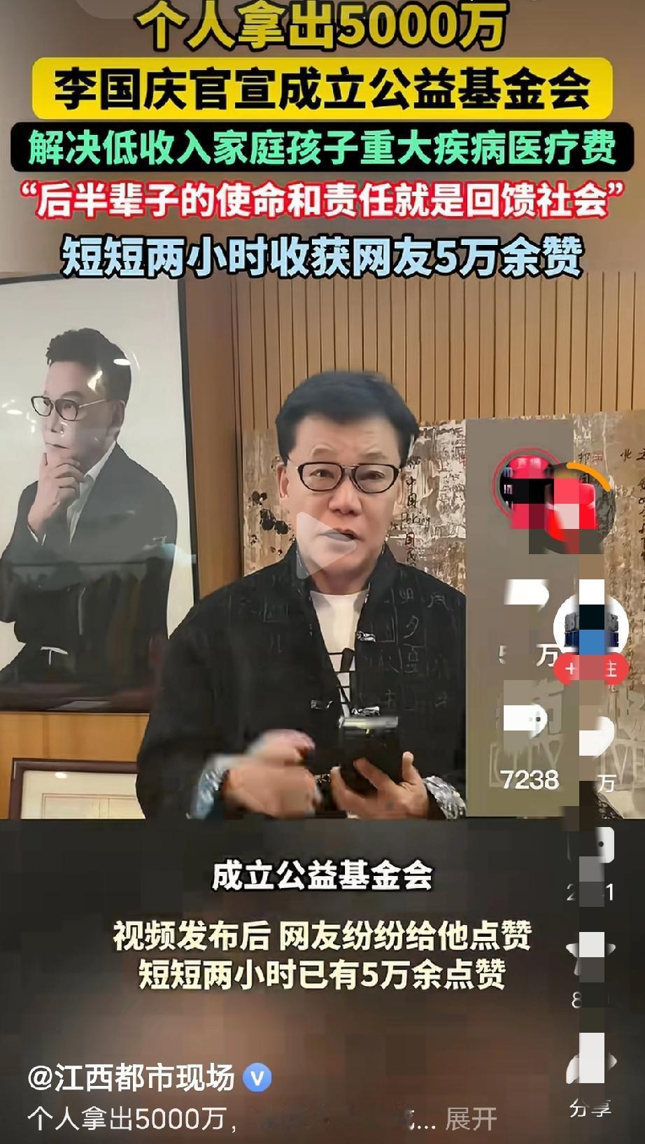 李国庆先生，好样的，妥妥滴正能量，实实在在的捐款比起那些心灵鸡汤，更能治愈这个浮