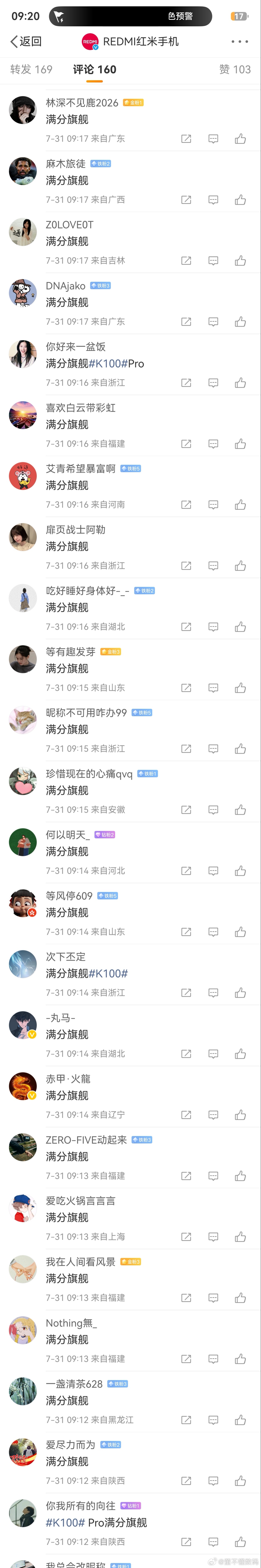 K100ProMax亮相ChinaJoy米粉确实可以 整齐划一感觉！看宣传图 有