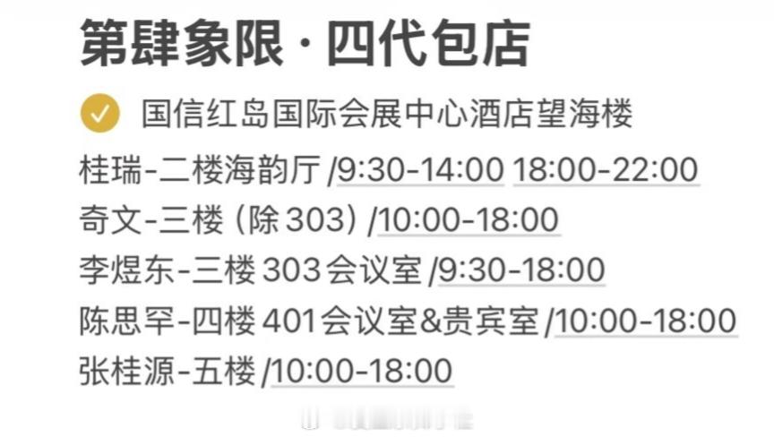 不好意思这座酒店被四丝承包了