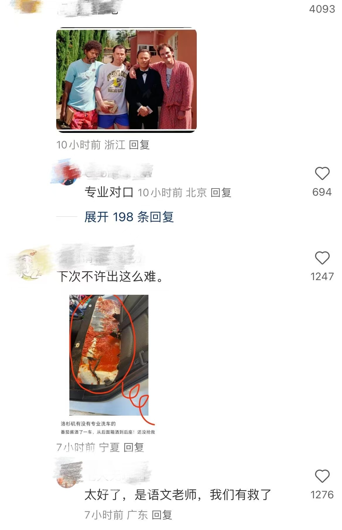 谁说这后座脏啊，这后座可太香了我勒个“你的痛苦我都添乱生怕你解决”，大家纷纷贡献
