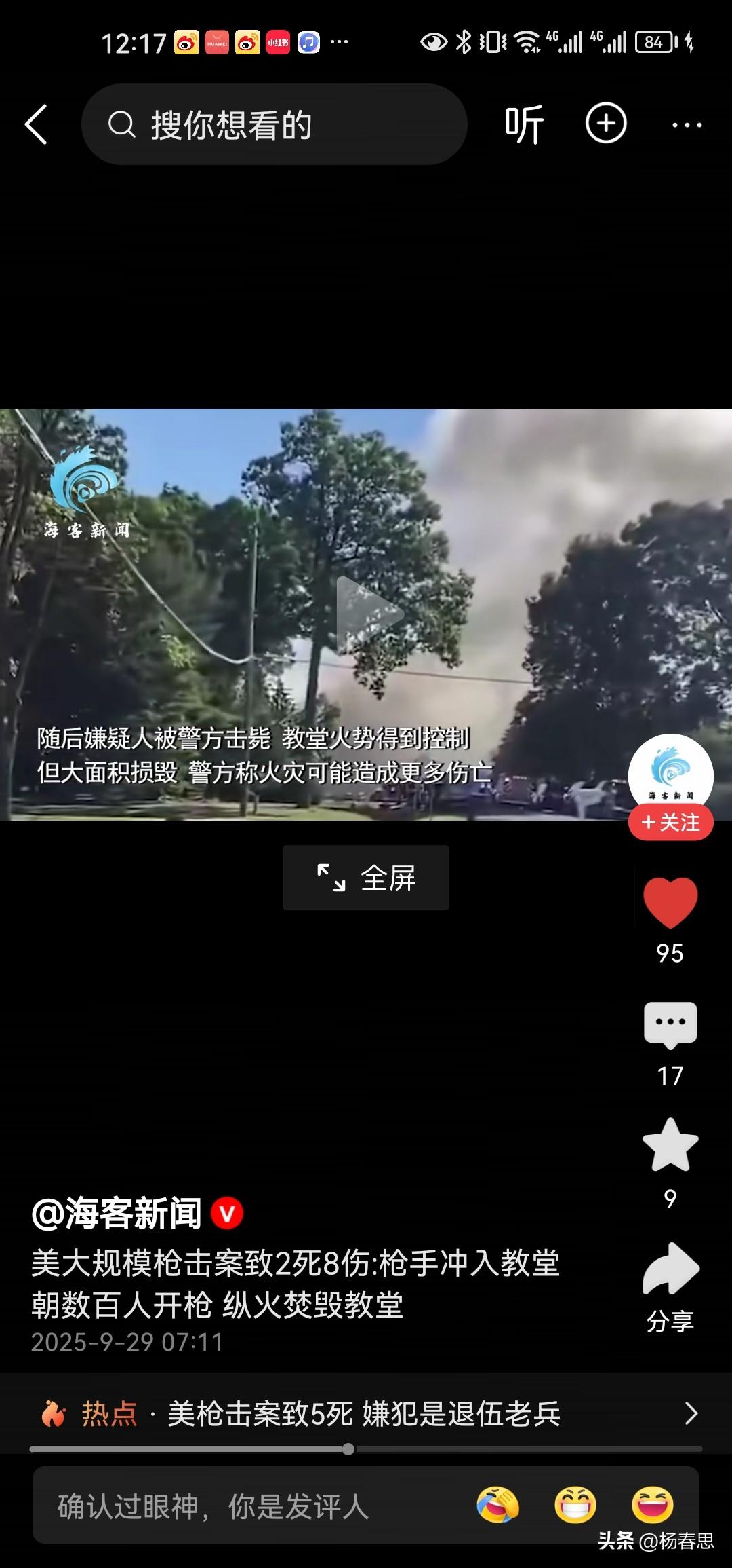 美国一教堂发生枪击案，凶手是伊拉克战争美国老兵。枪手朝几百人的教众扫谢，杀掉两人