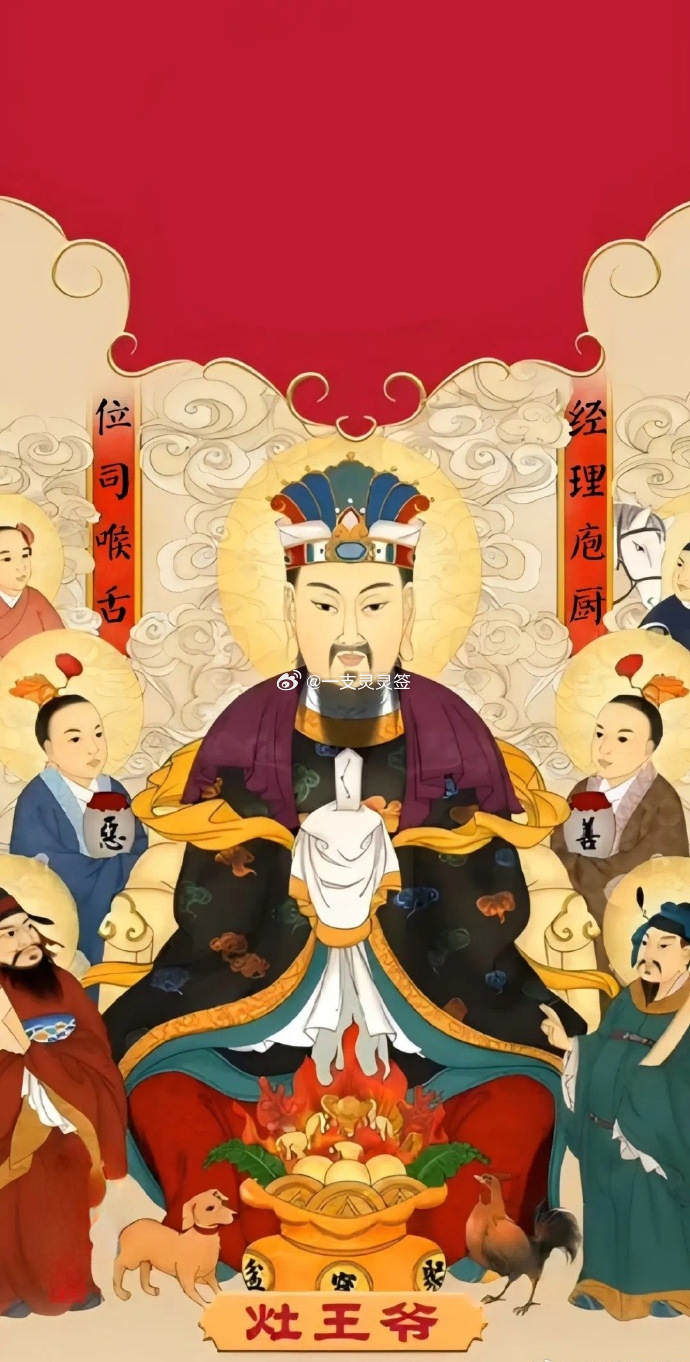 农历八月初三，恭贺九天司命灶君圣诞。祈愿灶君护佑家家灶火安宁，桌上常有热饭，家人