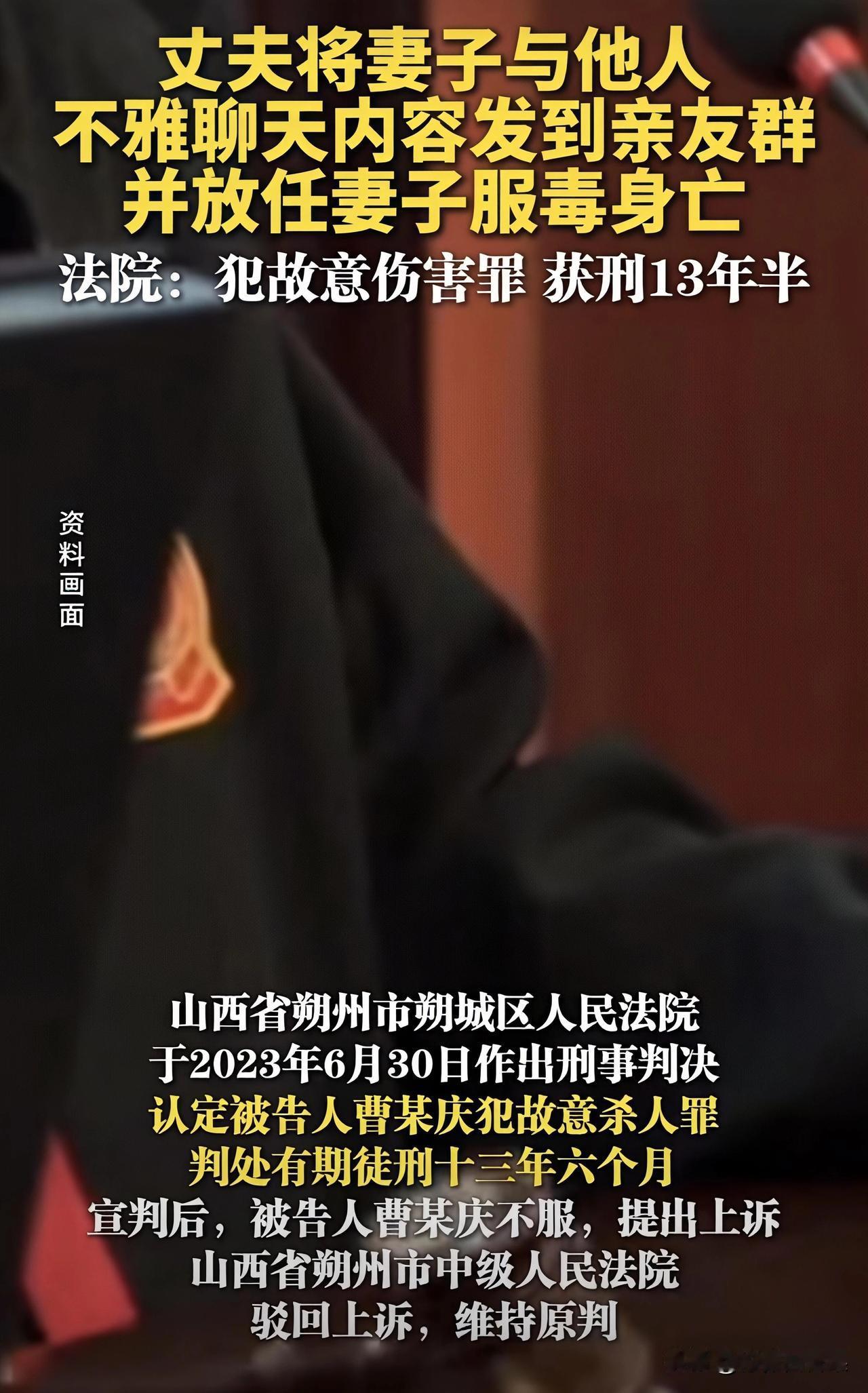 发现伴侣的不雅聊天记录，到底该怎么做？山西朔州有个丈夫的做法，不仅毁了妻子的命，