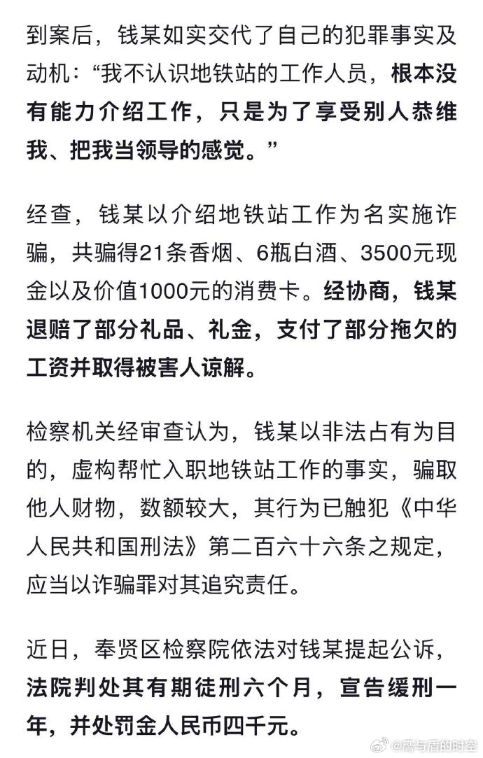 14人被骗地铁上班每天敬礼打卡离谱到家！敬礼打卡 + 录像考试 + 免费劳力 +