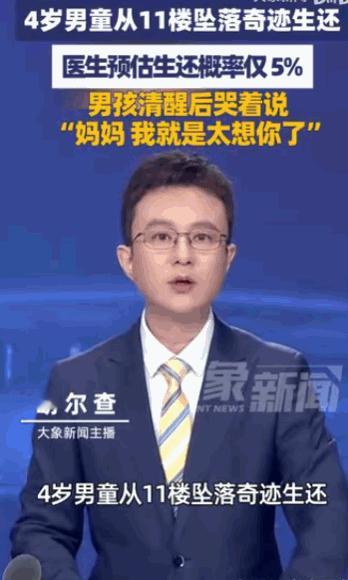世事难料，意外惊心！据媒体5月4日报道，辽宁大连，一名4岁男童独自留守家中，偷偷