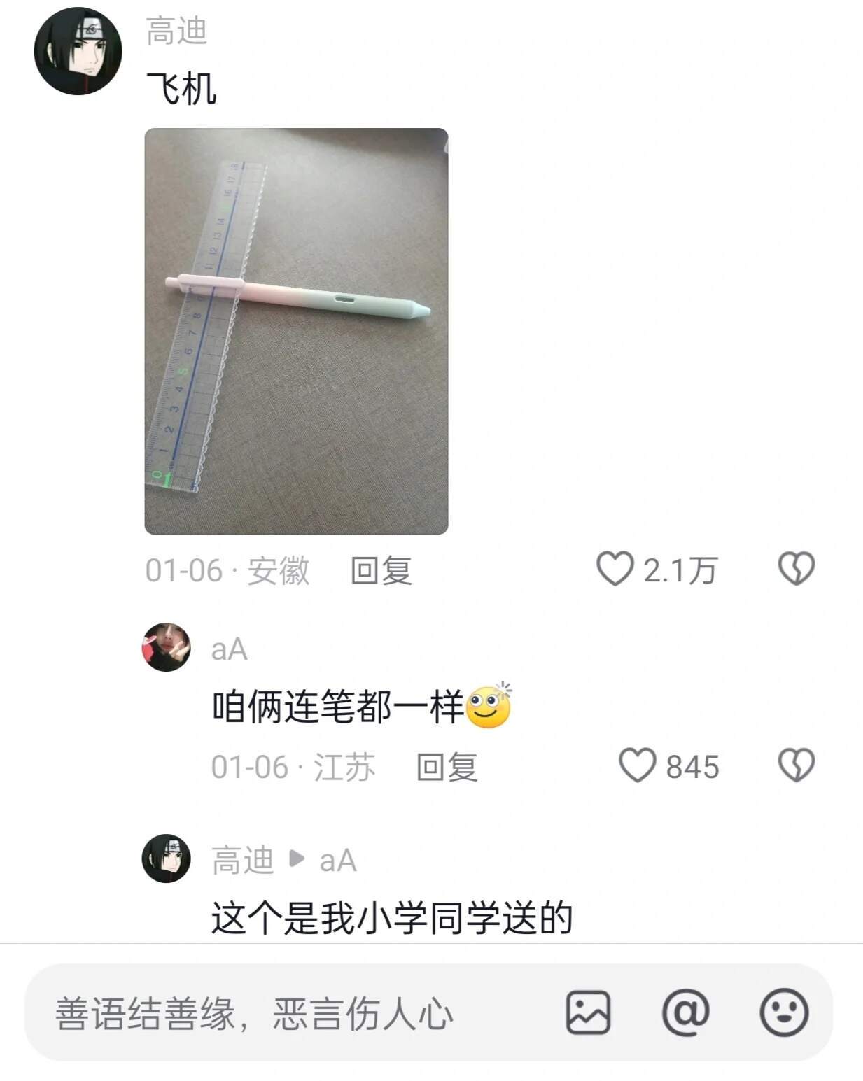 我就说每个NPC的设定都是一样的🙃 