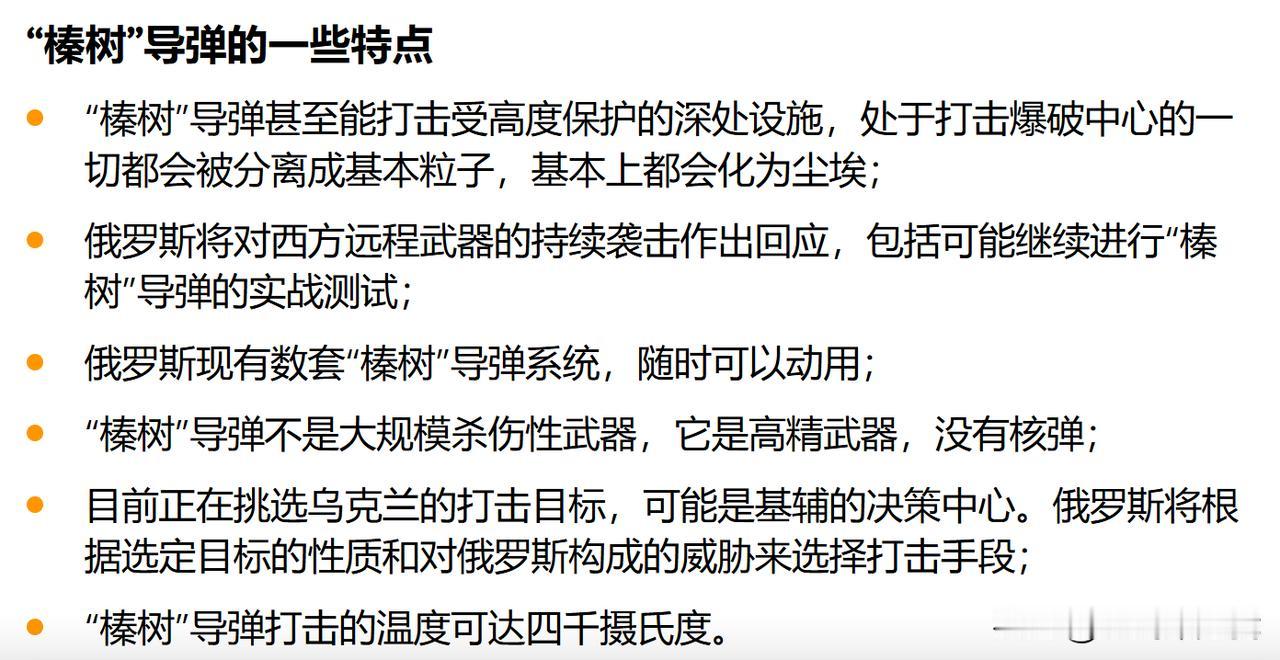 俄新型“榛树”高超导弹的六大主要特点
近日，在阿斯塔纳举行的集安组织峰会上，俄总