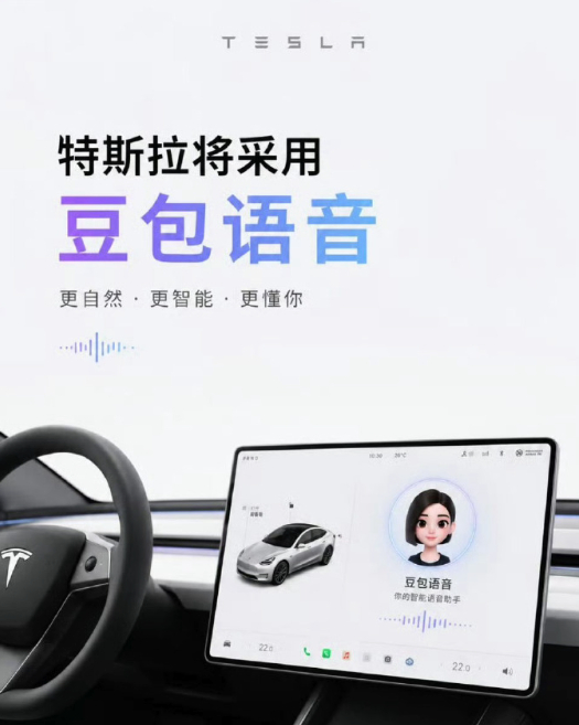 特斯拉 豆包第一反应，这图是真的吧？想象一下，以后开特子出门可能是这样的：我：特
