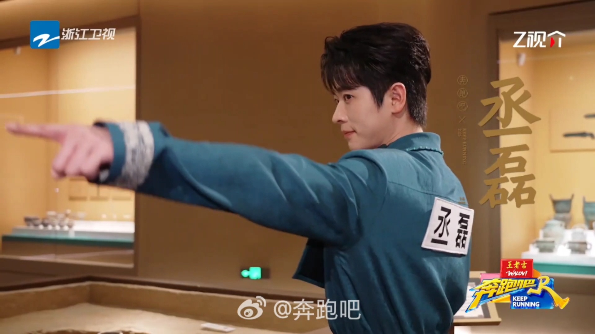 奔跑吧这把玩的甲骨文剧本杀奔跑吧 甲骨文主题的剧本杀，跑男这是要搞文化局了，青铜